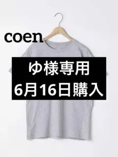 k0427 coen Tシャツ プリント カレッジ ベーシック グレーのサムネイル