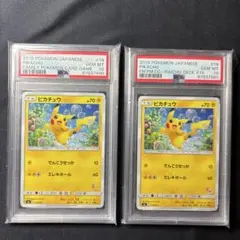 2025年最新】ピカチュウ psa10 15の人気アイテム - メルカリ