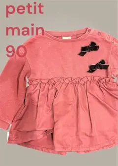 petit main レッドトップス 90