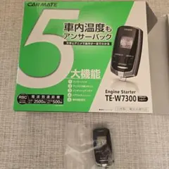 2025年最新】カーメイト エンジンスターター te-w7300の人気アイテム