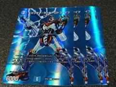 コマンダーラッキーロトファイブ　4枚