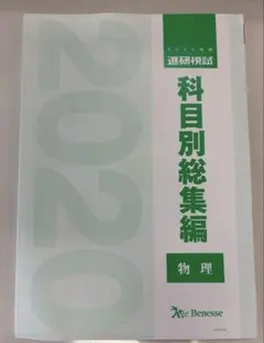 2025年最新】科目別総集編の人気アイテム - メルカリ