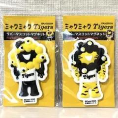 阪神タイガース　万博　ミャク　ラバーマスコットマグネットセット　2個