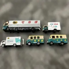 ミニカ－ クロネコヤマト 5台　引越し&クール&宅急便&大型トラックセット