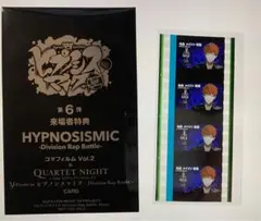 映画 ヒプノシスマイク ヒプムビ　来場者特典第6弾 コマフィルム　理鶯