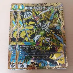 竜社長ゴルファウンデーション　シークレット　2枚