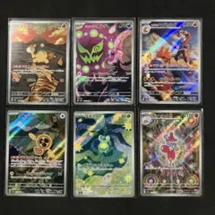 メガドリーム　ar 6枚セット