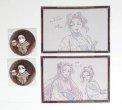 鬼滅の刃　ufotable DINING　お楽しみくじ　おすそ分けポストカード
