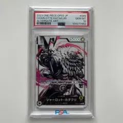 【PSA10】カタクリ　リーダーパラレルのサムネイル