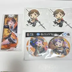 ペルソナ3リロード 天田乾 グッスマくじ