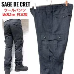 SAGE DE CRET ウールカーゴパンツ ミリタリーパンツ ワークパンツのサムネイル