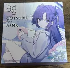 2025年最新】cotsubu for asmr blue archiveの人気アイテム
