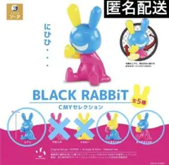 ブラックラビット BLACK RABBiT CMYセレクション　3種セット
