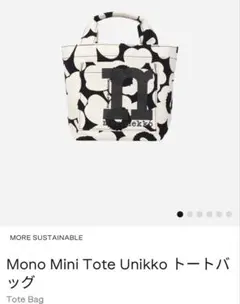 marimekko トートバッグ