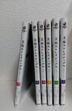 文豪ストレイドッグス　アンソロジー　全巻セット 文豪ストレイドッグス 公式アンソロジー 全巻セット特典付き