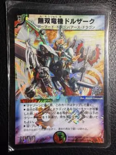 デュエルマスターズ 無双竜機ドルザーク P27/Y3 - メルカリ