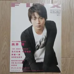 FLIX フリックス 2011年2月号 NO.203