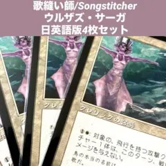 2026年最新】ウルザズサーガの人気アイテム - メルカリ