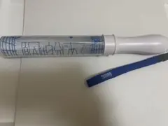 原因は自分にある。 ペンライト 長野凌大 青 - メルカリ