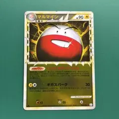 2025年最新】マルマイン ポケモンカードの人気アイテム - メルカリ