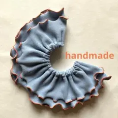ハンドメイド　メロー　360°二重フリル　スタイ　つけ襟　リブ　水色×オレンジ