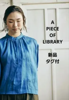 新品 A PIECE OF LIBRARY プルミエラミーアンナブラウス リネン - メルカリ
