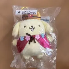 【新品】サンリオ♡ポムポムプリン当たりくじ　④マスコット