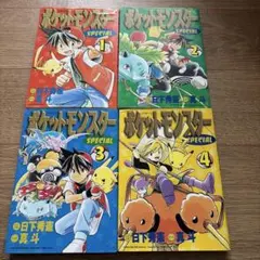 2026年最新】ポケットモンスターSpecial 1巻 初版の人気アイテム