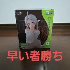 無職転生 Yumemirize シルフィエット フィギュア