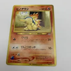 超希少】ポケモンカード ヒノアラシ マクドナルドプロモ - メルカリ