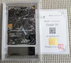 【ARS10+】ゼクロム　CHR 195/184 鑑定書付き　極希少品 ARS10+】ゼクロム CHR 195/184 鑑定書付き 極希少品 - メルカリ
