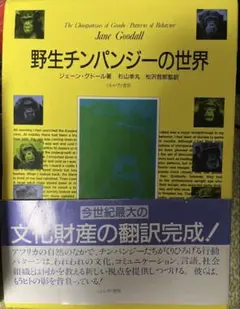 2026年最新】チンパンジー 本の人気アイテム - メルカリ