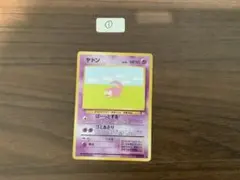 ポケモンカード ヤドン 旧裏面