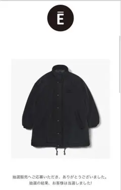 ennoy S 相場に合わせて交渉可