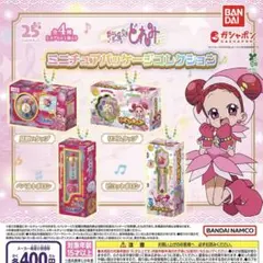 おジャ魔女どれみ ミニチュアパッケージコレクション 全4種セット