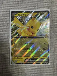 2025年最新】ピカチュウ ジャンボカードの人気アイテム - メルカリ