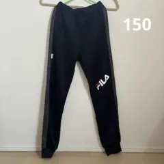 FILA キッズ ロングパンツ ブラック　150cm ジャージ　ポケットつき