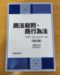 【裁断済み】会社法コンメンタール全巻セット(1巻〜22巻+補巻) 裁断済み】会社法コンメンタール全巻セット(1巻〜22巻+補巻) 株式