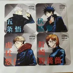 呪術廻戦展　カフェ　 コースター　4点セット 五条 虎杖 伏黒 釘崎野