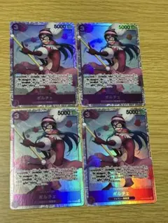 【値下げ中】ワンピース カードゲーム ポルチェ 4枚セット OP07-072