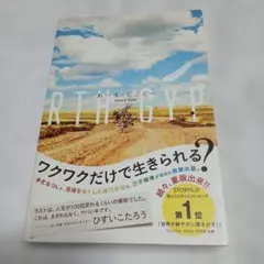 EARTH GYPSHY