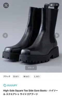 美品 メンズ サイドゴアブーツ Sのサムネイル