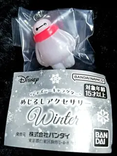 ディズニー めじるしアクセ Winter　ベイマックス