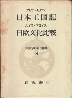 2026年最新】大航海時代叢書の人気アイテム - メルカリ