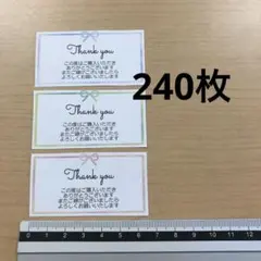 【SALE】サンキューカード　240枚　りぼん