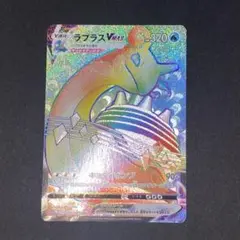 ポケカ ラプラス VMAX HR