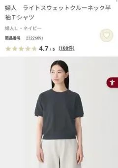 【専用です】婦人 ライトスウェットクルーネック半袖Tシャツ ネイビー
