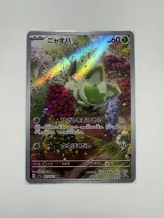 2026年最新】ニャオハarの人気アイテム - メルカリ