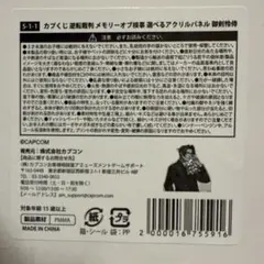 2026年最新】御剣怜侍 s賞の人気アイテム - メルカリ