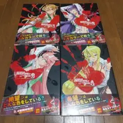 2025年最新】学園黙示録 full colorの人気アイテム - メルカリ
